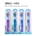 Kasli toothbrush S60 box